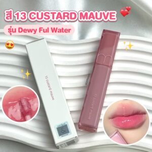 สี 13 rom&nd Dewyful Water Tint Custard